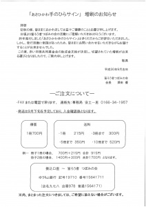 【画像】ご注文について　